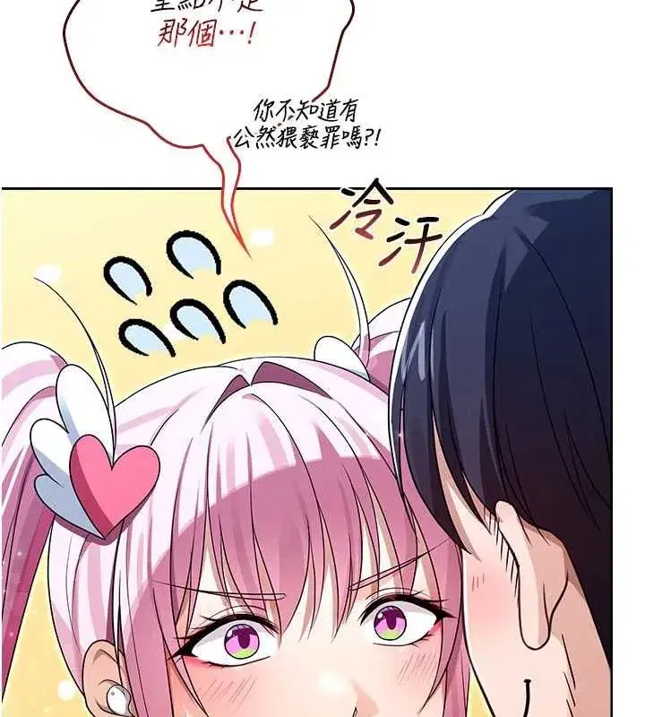 第28話 - 第78页