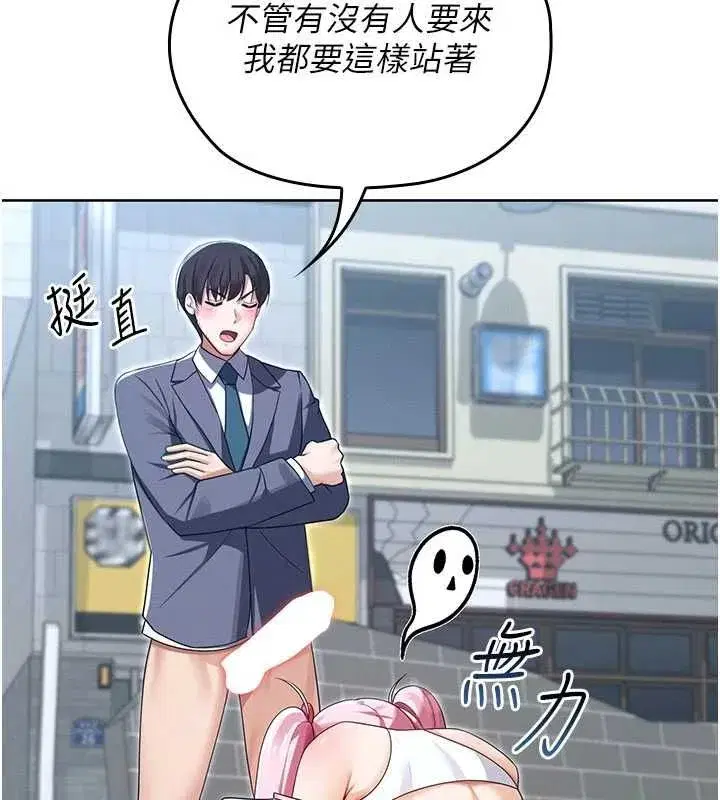 第28話 - 第99页