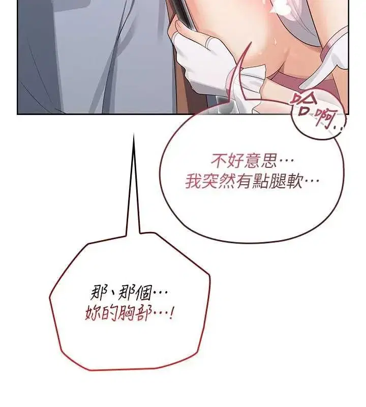 第29話 - 第109页