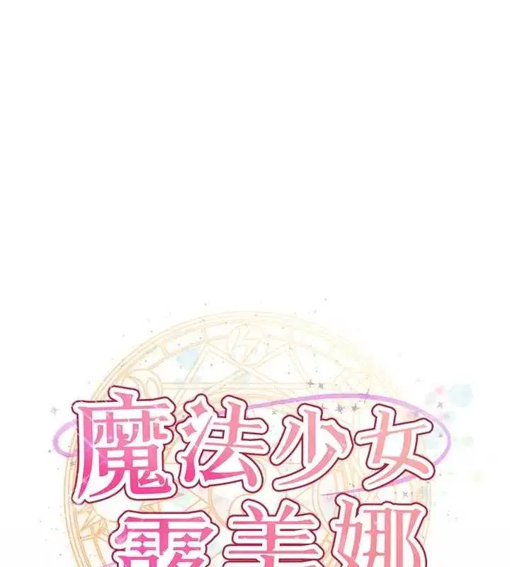 第29話 - 第11页