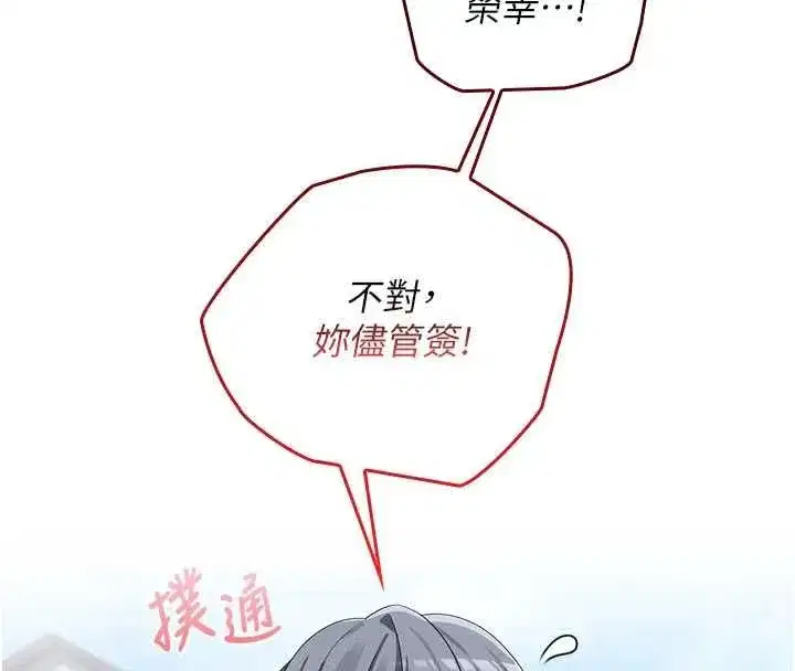 第29話 - 第114页