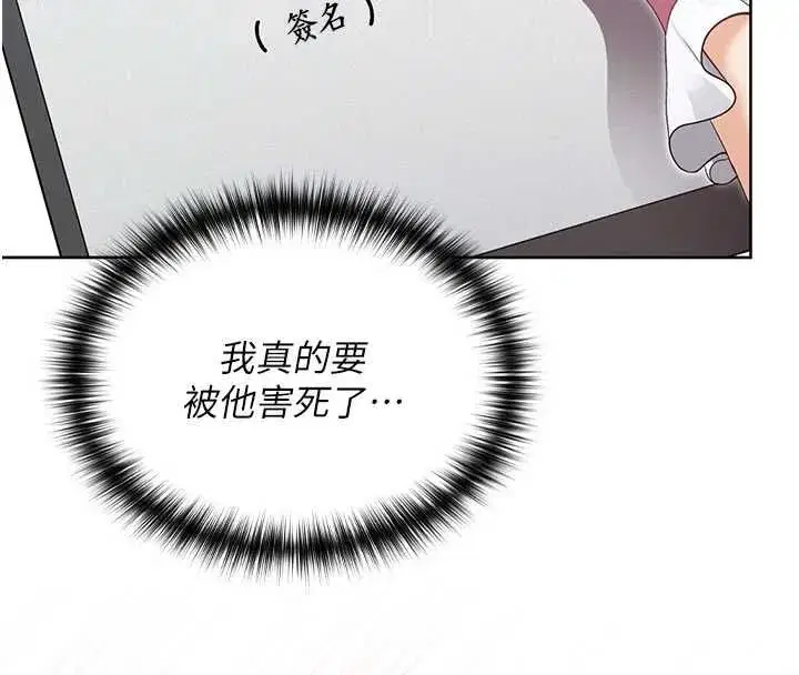 第29話 - 第118页