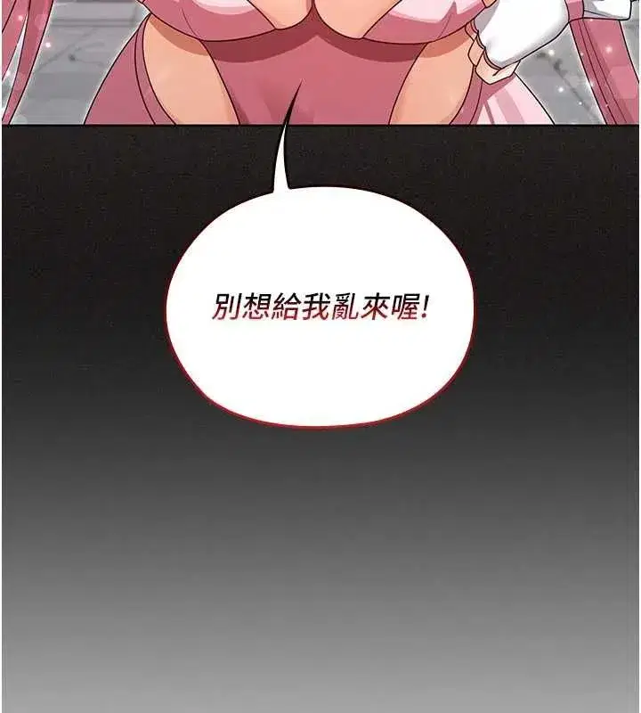 第29話 - 第12页