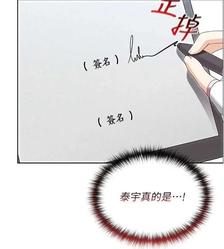 第29話 - 第121页