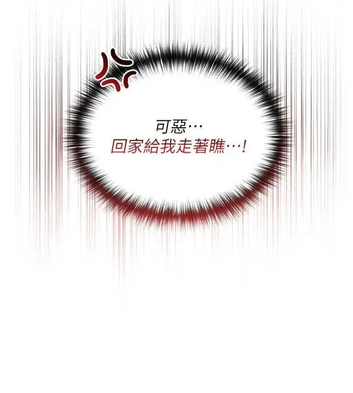第29話 - 第125页