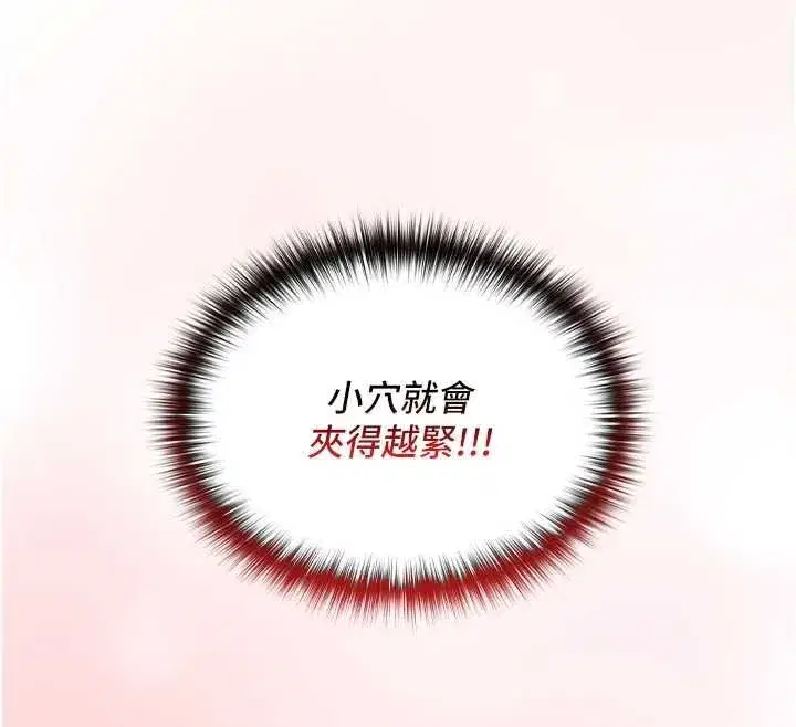 第29話 - 第138页