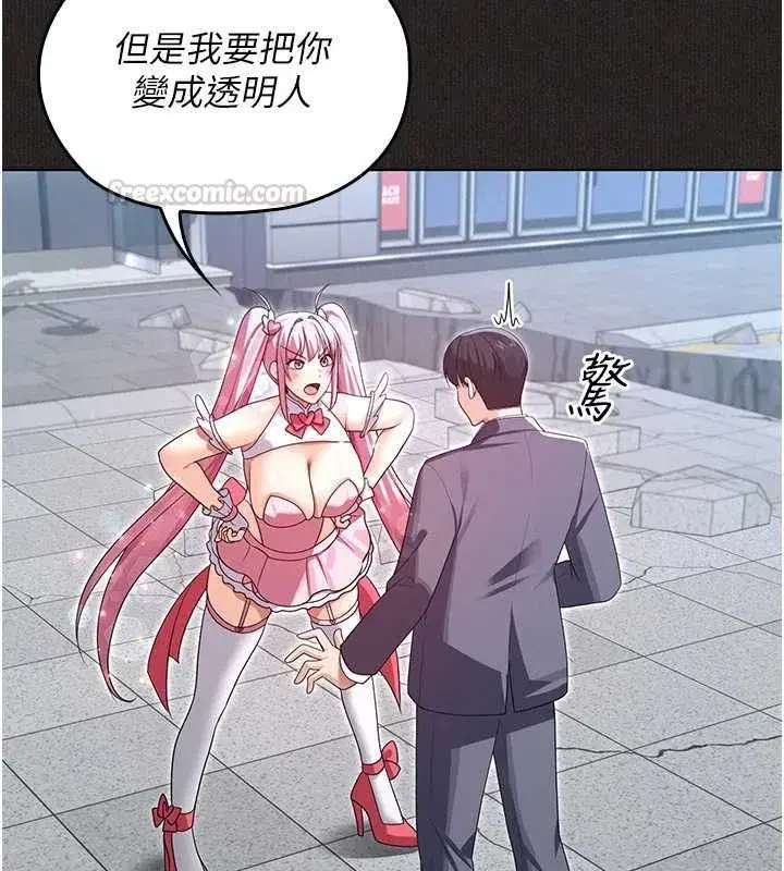 第29話 - 第15页