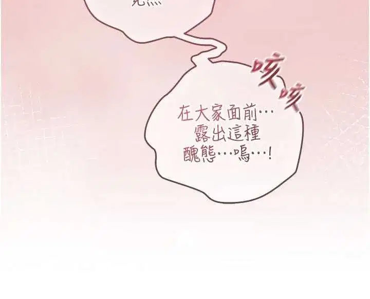 第29話 - 第163页
