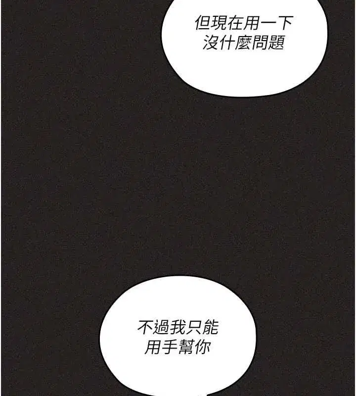 第29話 - 第19页