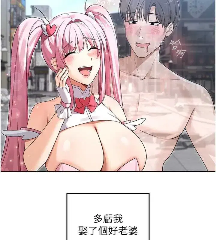 第29話 - 第23页
