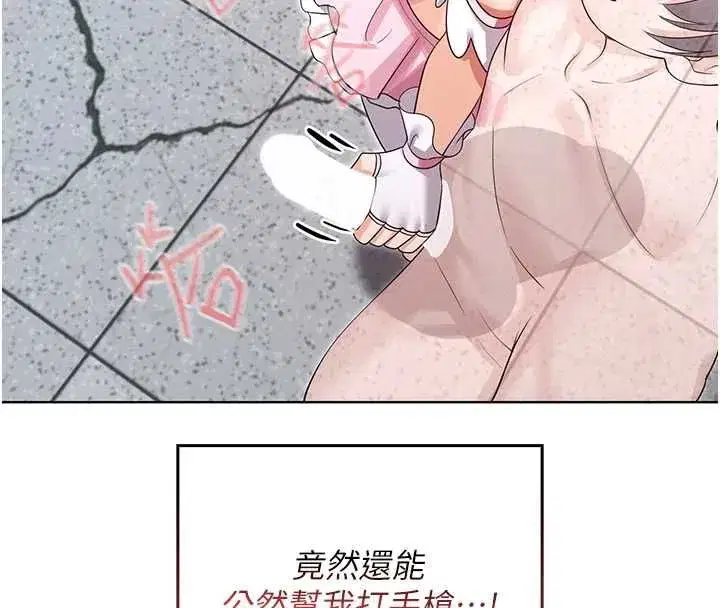 第29話 - 第26页