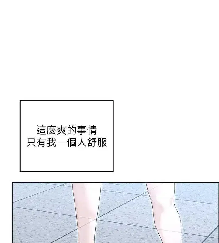 第29話 - 第28页
