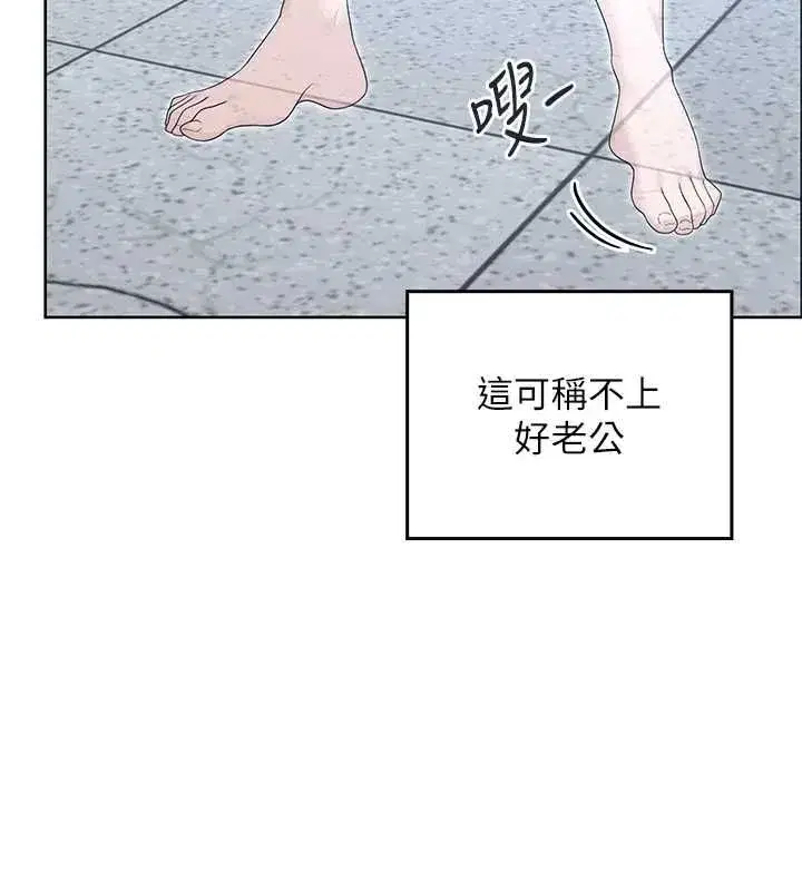 第29話 - 第29页