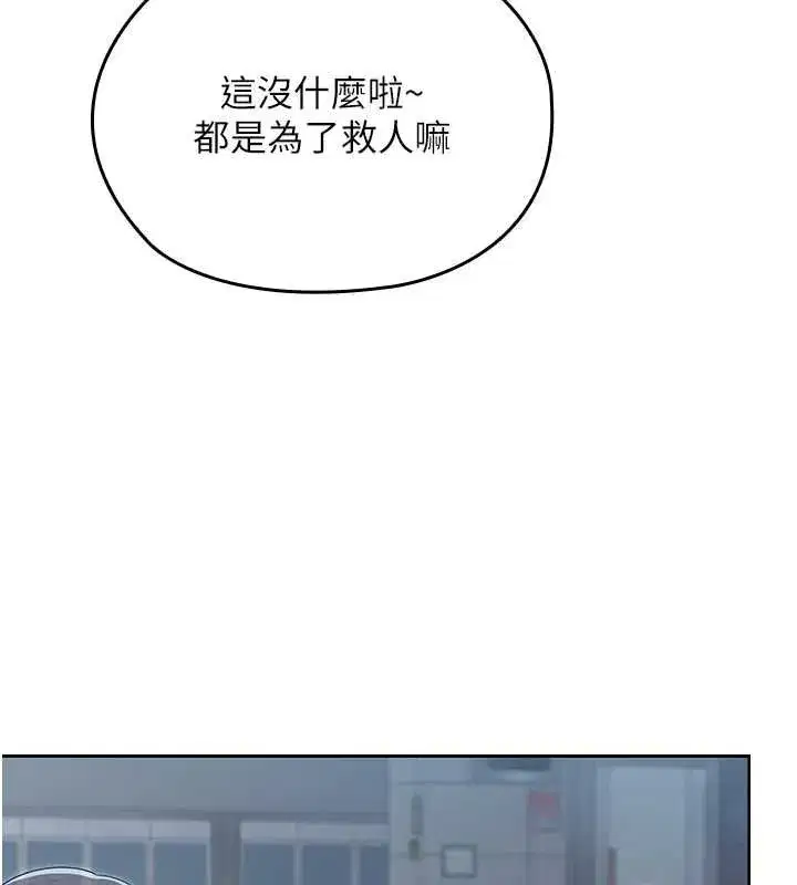 第29話 - 第3页