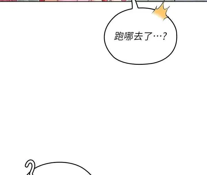 第29話 - 第31页
