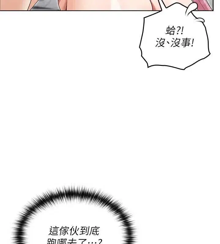 第29話 - 第33页