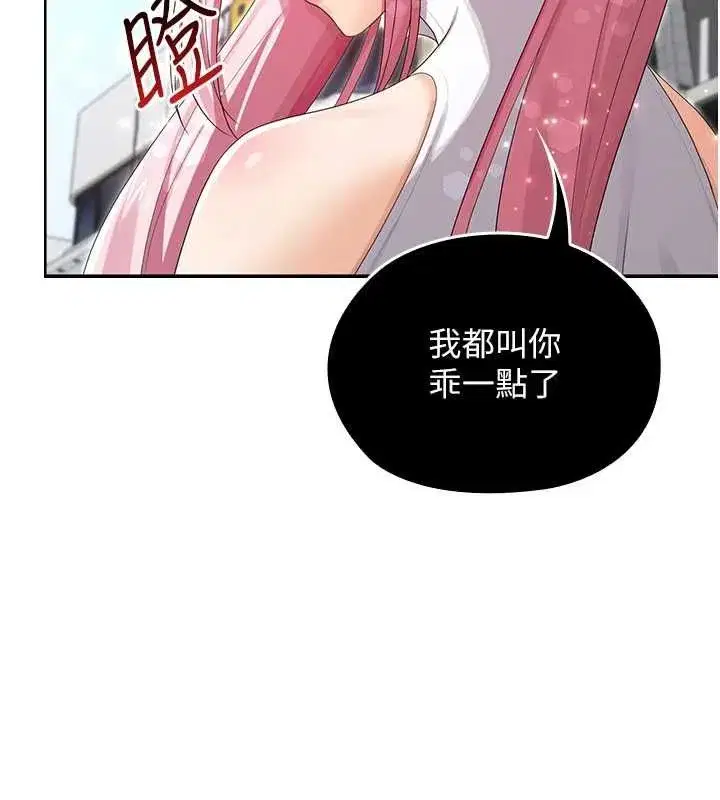 第29話 - 第57页