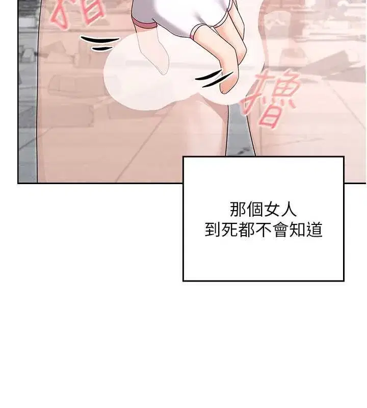 第29話 - 第6页