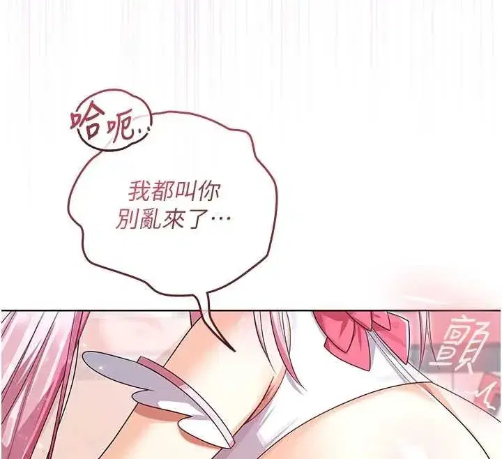 第29話 - 第78页
