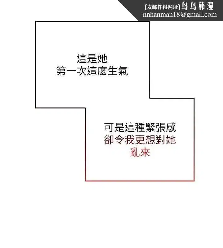 第29話 - 第87页