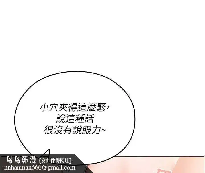 第29話 - 第88页