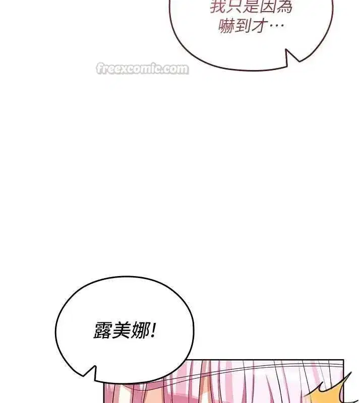 第29話 - 第90页