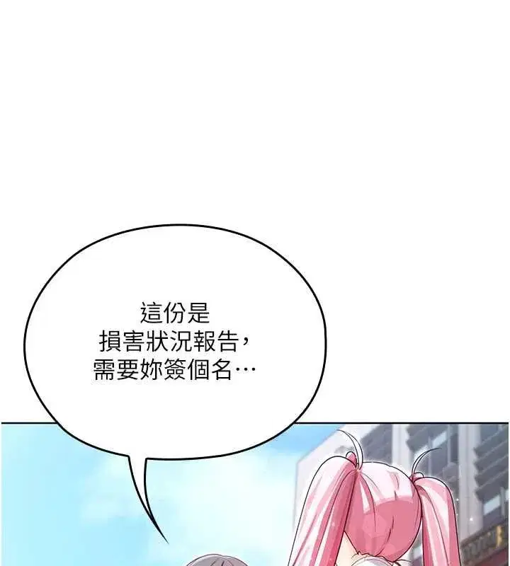 第29話 - 第95页