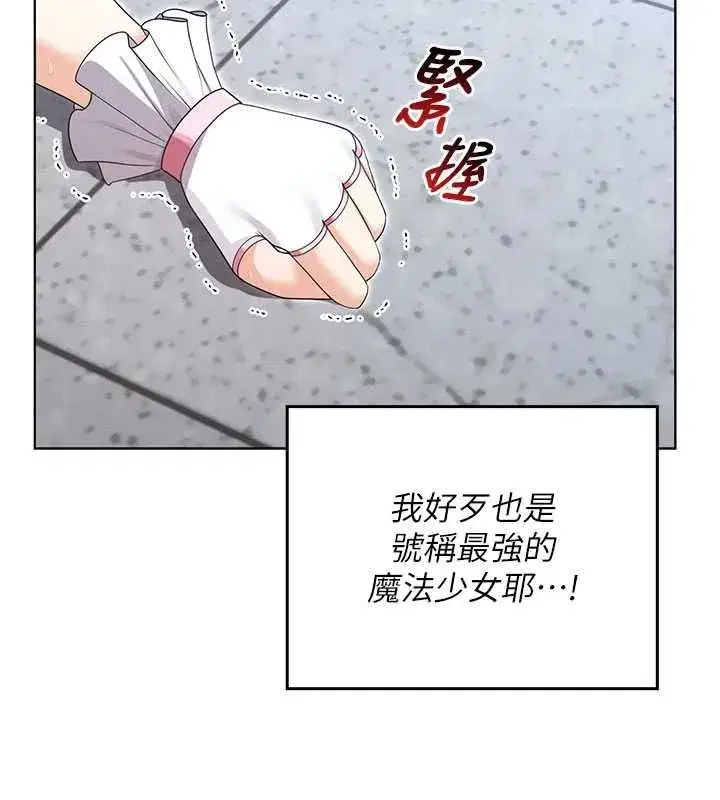 第30話 - 第10页