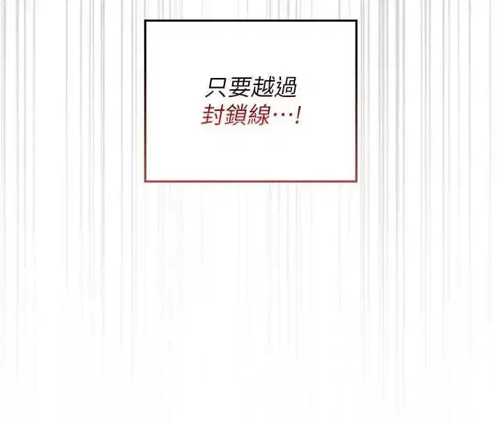第30話 - 第104页