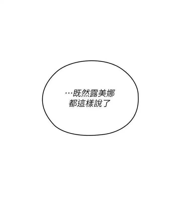 第30話 - 第127页