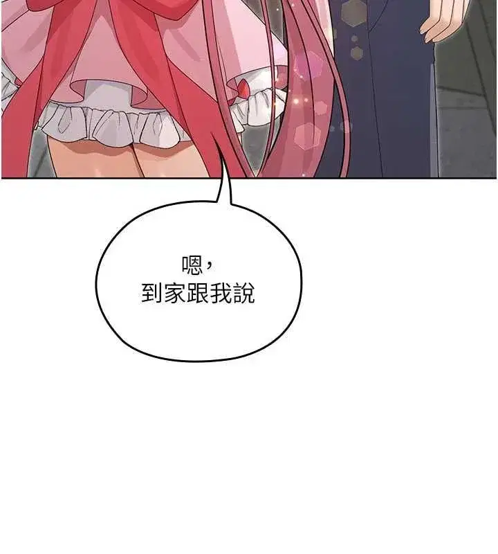 第30話 - 第133页