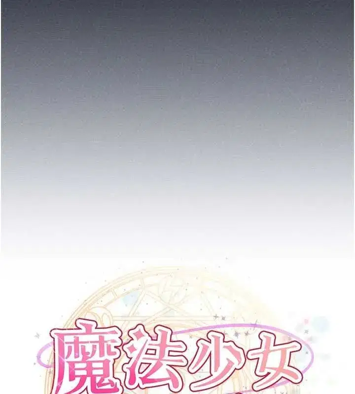 第30話 - 第19页