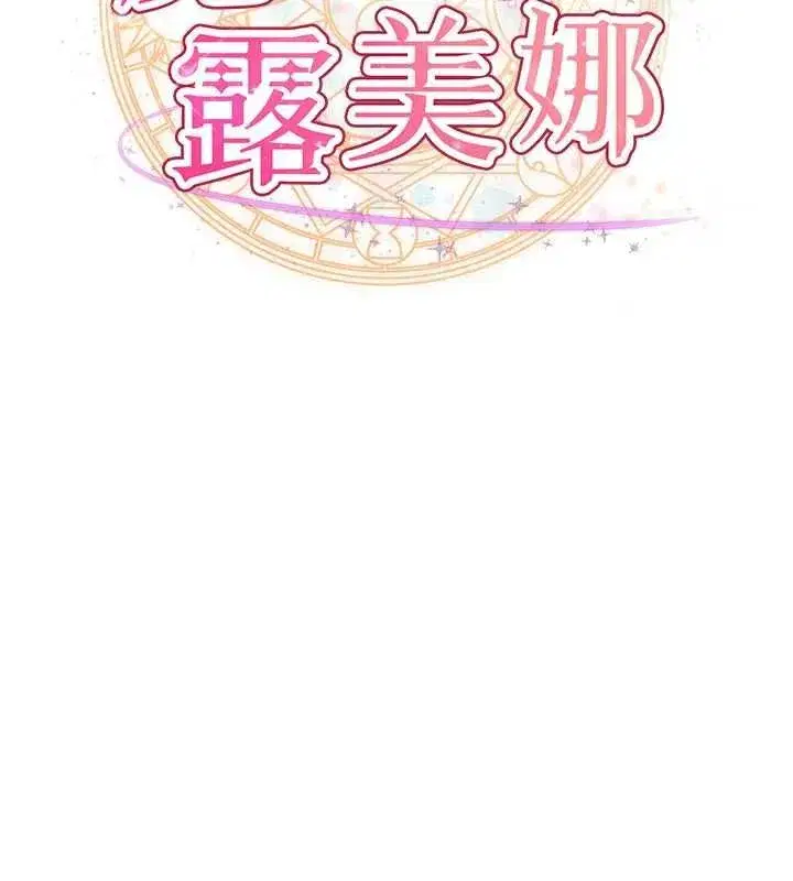 第30話 - 第20页