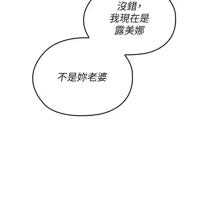 第30話 - 第25页