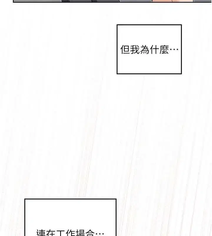 第30話 - 第6页