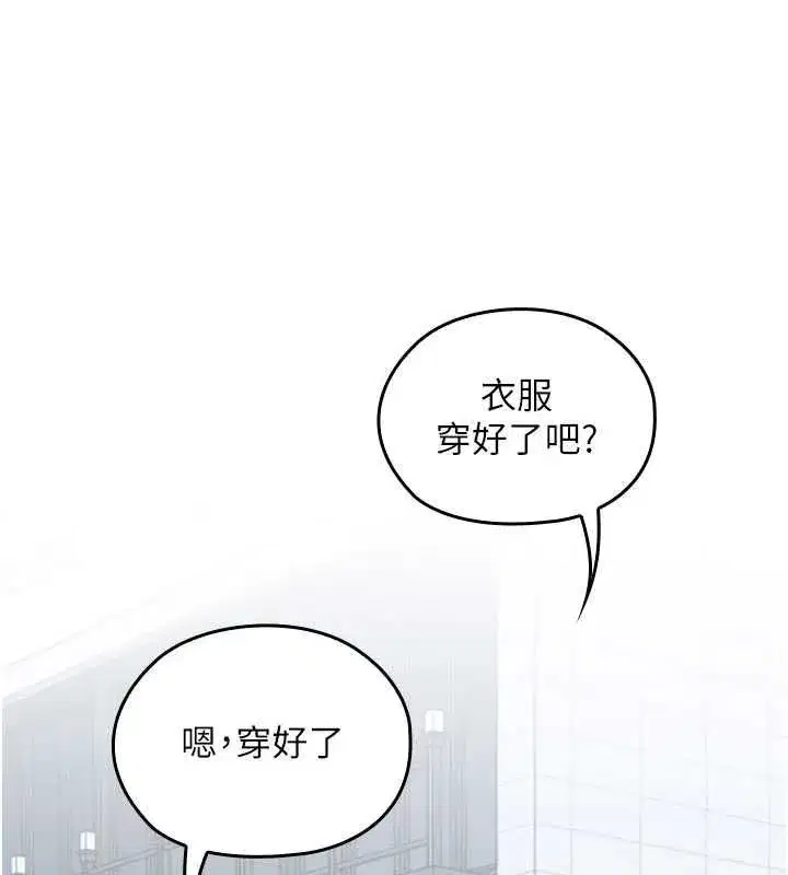 第30話 - 第97页