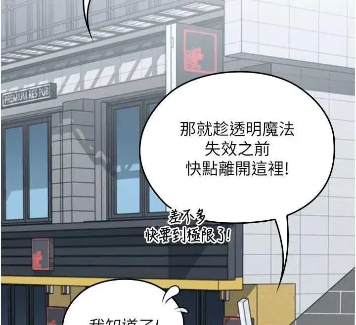 第30話 - 第98页