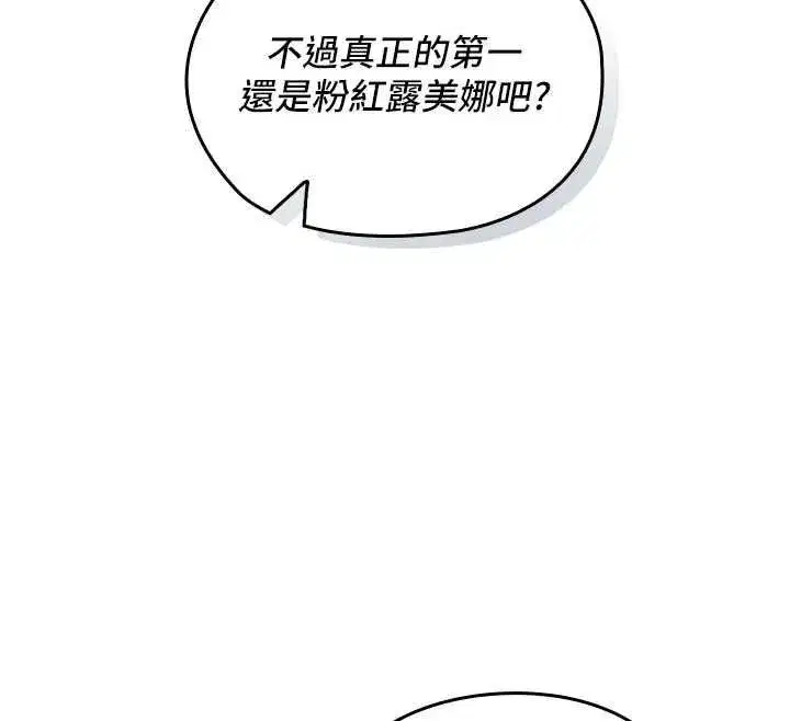 第31話 - 第12页