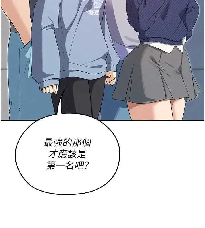 第31話 - 第14页