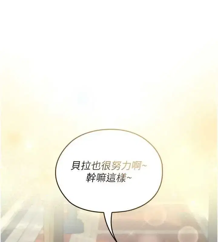 第31話 - 第17页