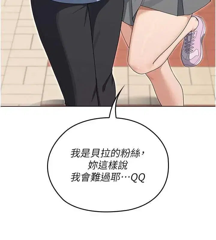 第31話 - 第19页