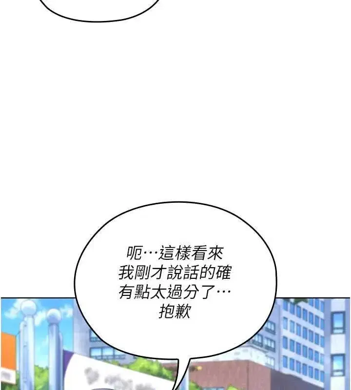 第31話 - 第22页