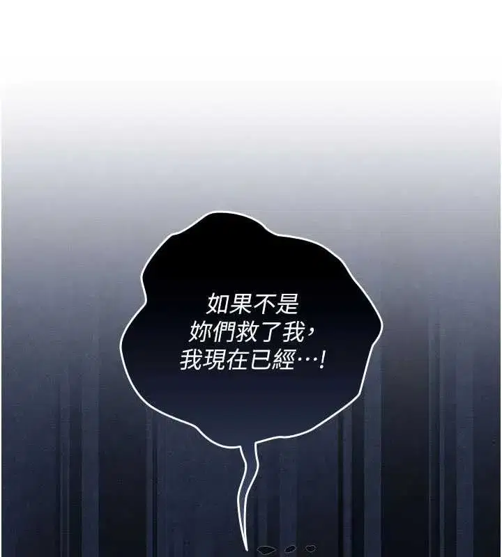 第31話 - 第44页