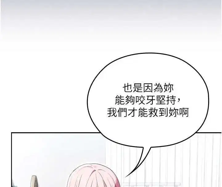 第31話 - 第47页