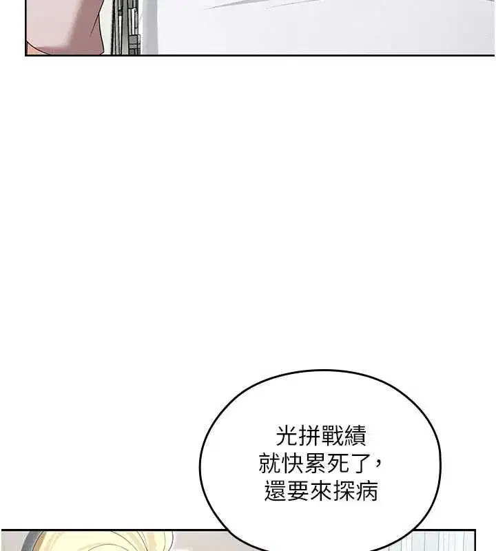 第31話 - 第49页