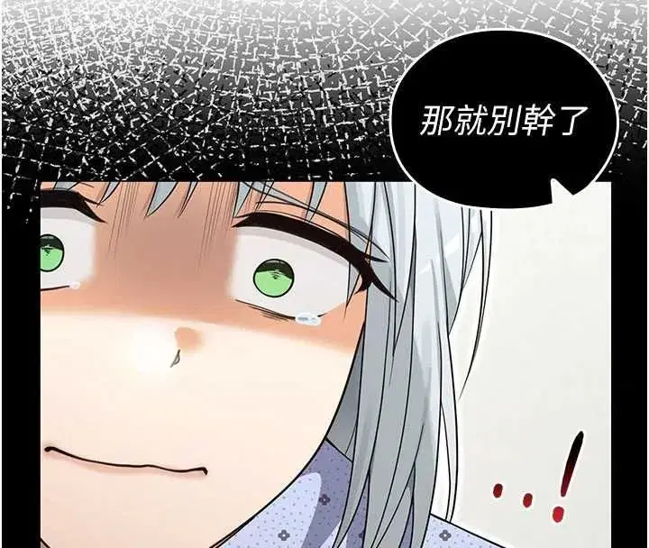 第31話 - 第59页