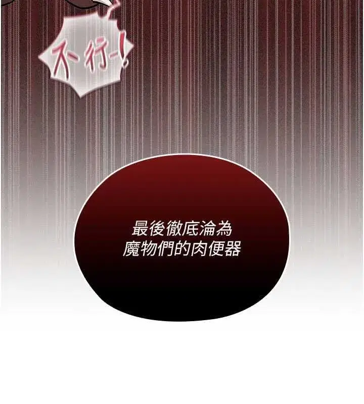第31話 - 第77页