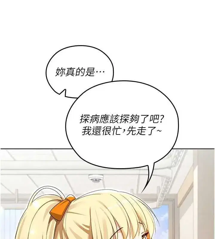 第31話 - 第89页