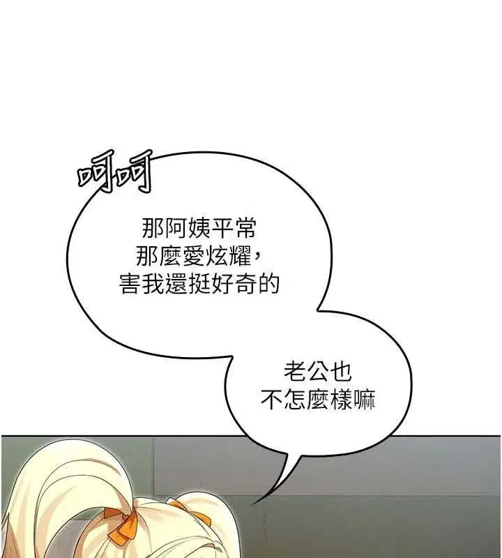 第32話 - 第13页
