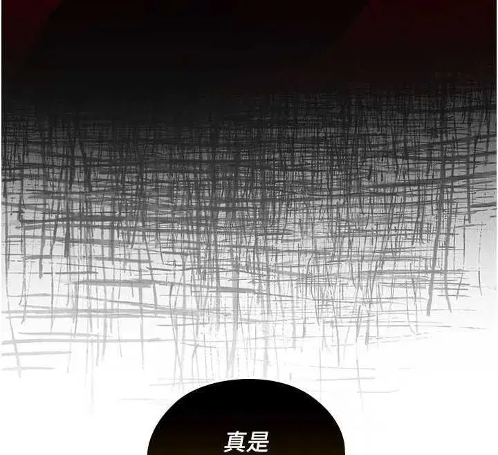 第32話 - 第32页